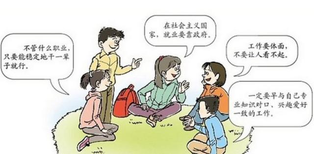 Una versión mejorada de un texto escolar chino, que muestra a hombres y mujeres hablando de economía.