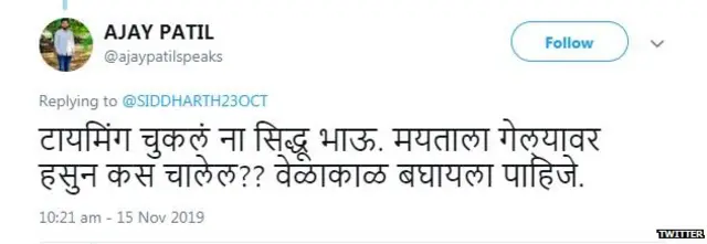 ट्वीट