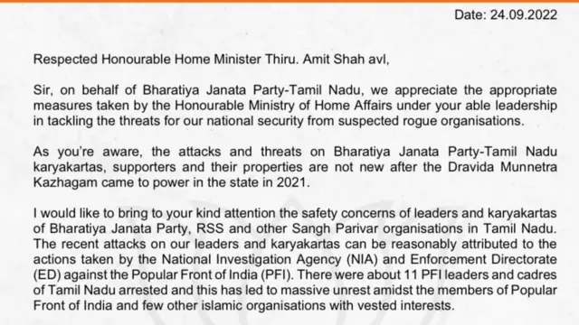 அண்ணாமலை எழுதிய கடித்ததின் ஒரு பகுதி