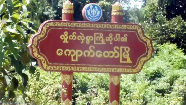 ရခိုင်ပြည်နယ်တိုက်ပွဲ