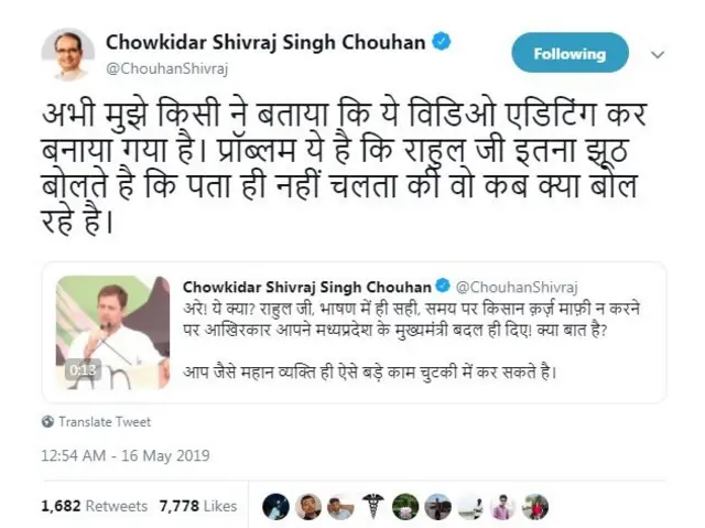 शिवराज का ट्वीट