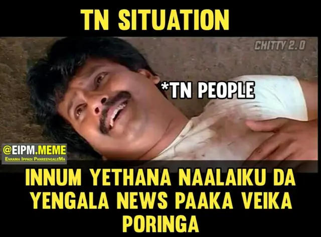 மீம் தொகுப்பு