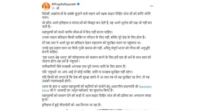 योगी आदित्यनाथ