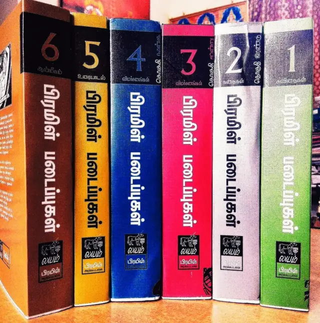 'நெகிழ வைக்கும் நட்பு' - பிரமிளின் கவிதைகளை தொகுத்த வாசகர்