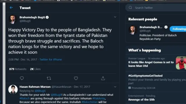 ব্রহুমদাগ বুগটির সেই আলোচিত টুইট