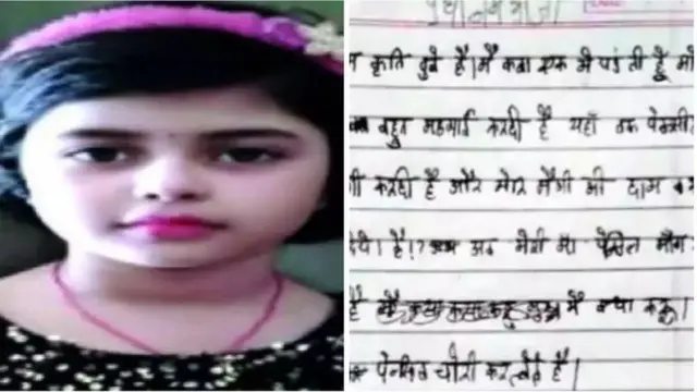 கீர்த்தி துப்