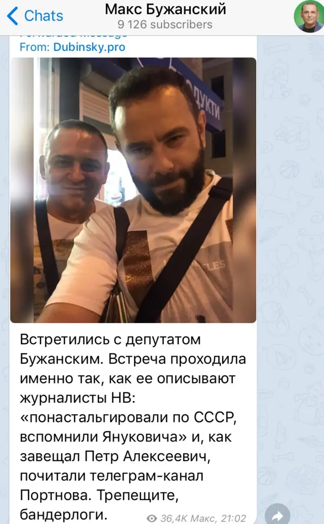 Дубынський