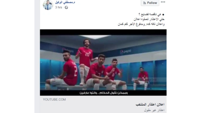 منشور على فيسبوك