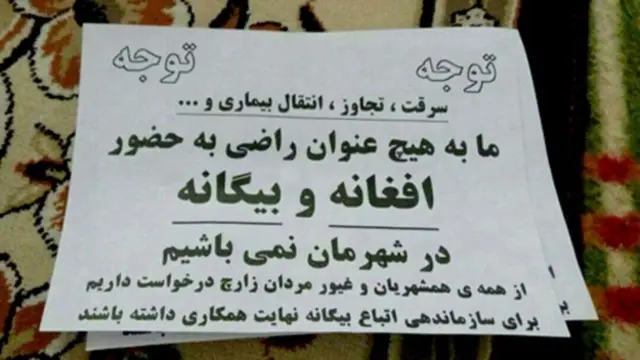 د ایران په زارچ ښار کې خبرپاڼه