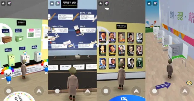 선거관리위원회는 한국의 선거 역사를 보여주는 공간을 마련했다