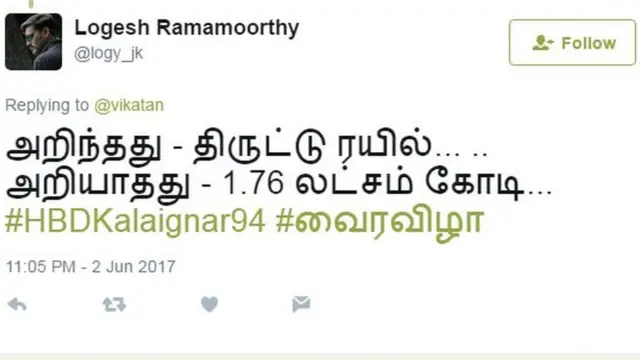 #HBDKalaignar94 இந்தியளவில் ட்ரெண்டாகும் கருணாநிதியின் 94-வது பிறந்தநாள் செய்தி