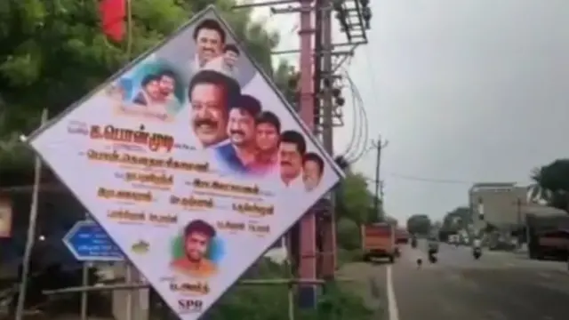 பேனர்