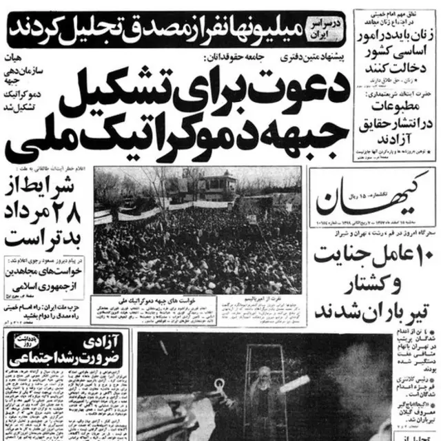 جبهه دموکراتیک