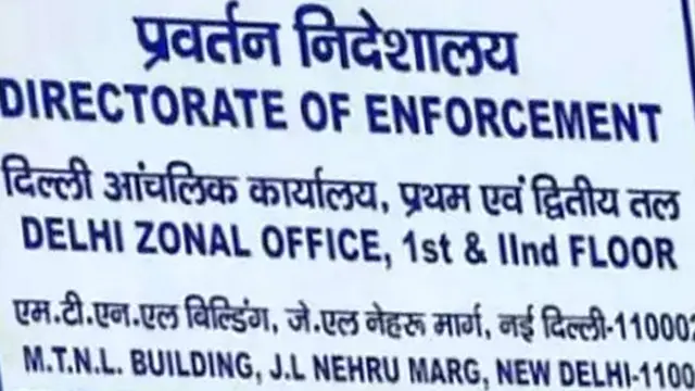 प्रवर्तन निदेशालय