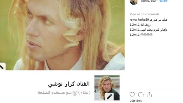 aspirante a actor y modelo iraquí Karrar Noushi
