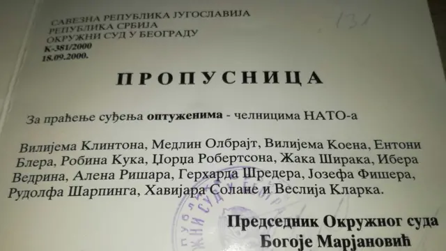 propusnica sa pečatom