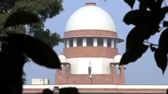 सुप्रीम कोर्ट