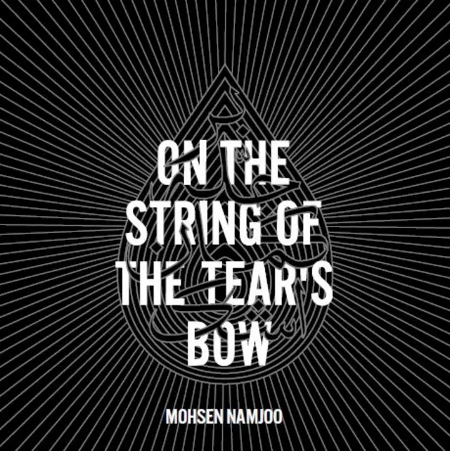 برچله کمان اشک