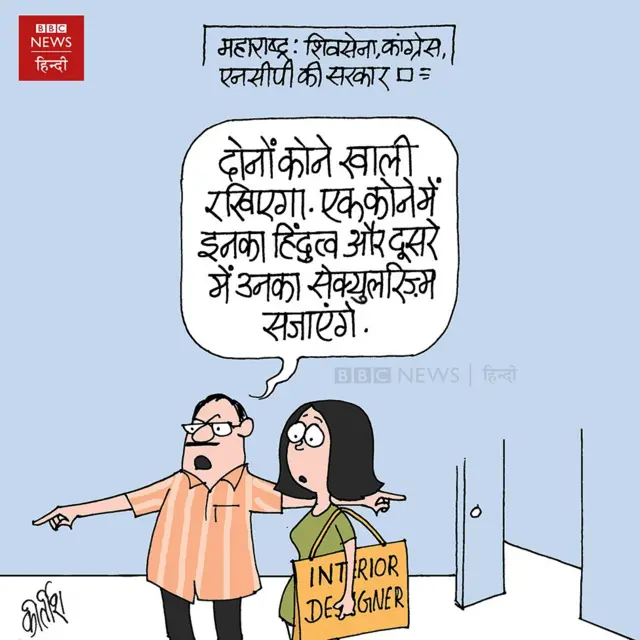 कार्टून