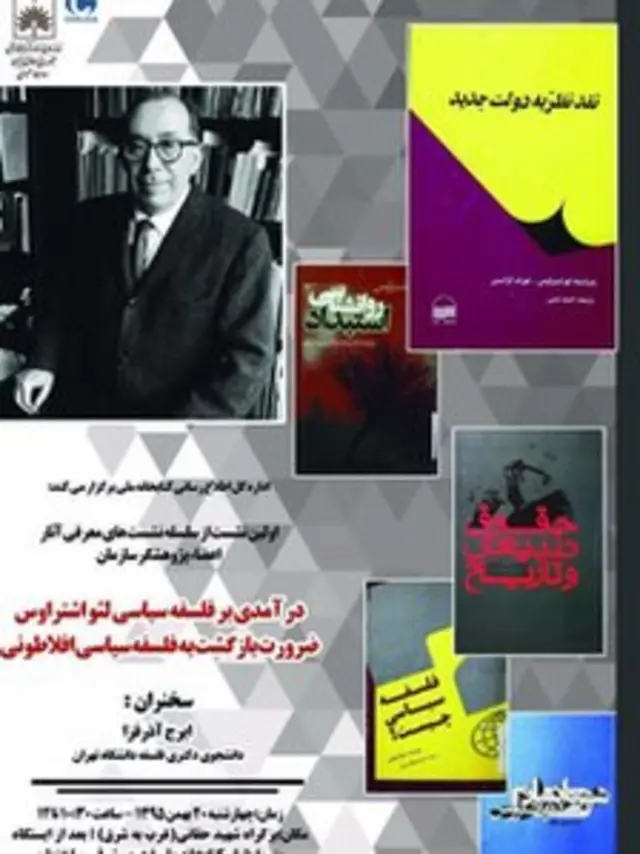 فلسفه