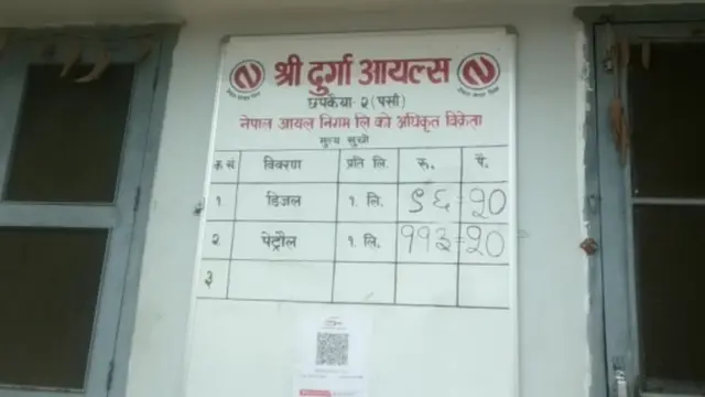 పెట్రోల్ పంపు