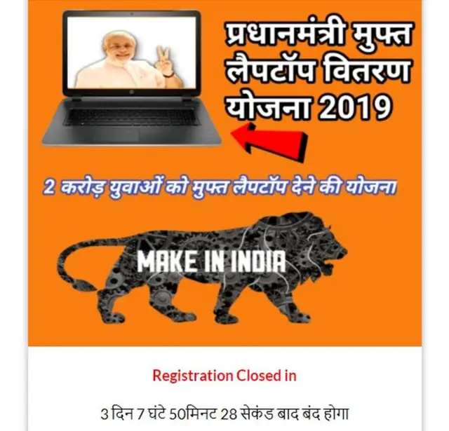 फ़र्जी वेबसाइट