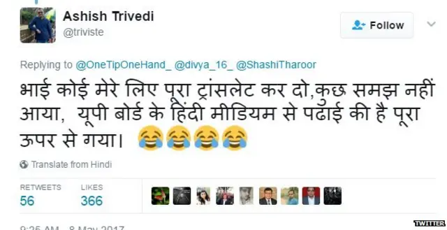 शशि थरूर, अंग्रेजी, सोशल मीडिया