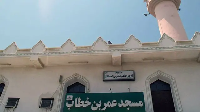 مسجد عمر ابن خطاب