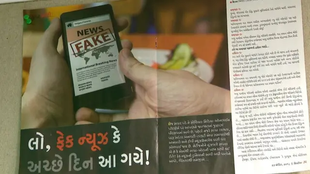 போலிச் செய்திகளுக்கு எதிராக தேவை ஓரு போராட்டம்