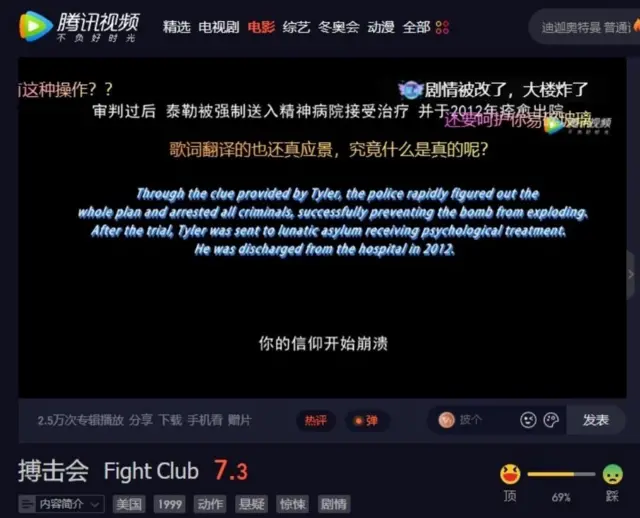 Tencent Video screenshot