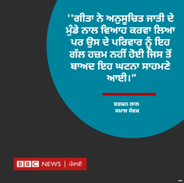 ਉੱਚ ਜਾਤ ਕੁੜੀ ਅਤੇ ਦਲਿਤ ਮੁੰਡੇ ਦੀ ਪ੍ਰੇਮ ਕਹਾਣੀ