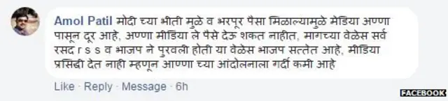 फेसबुकवरील प्रतिक्रिया