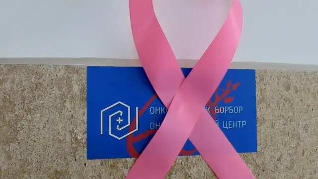 Бишкек