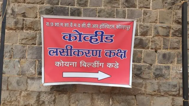 कोरोना, लसीकरण