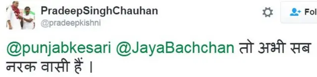 प्रदीप सिंह चौहाण का ट्वीट