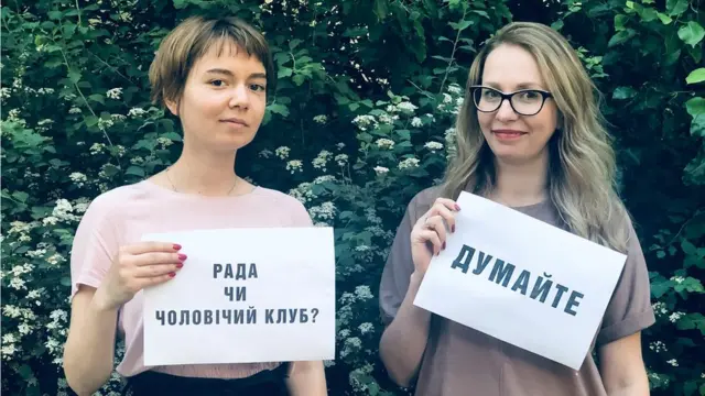 Активістки