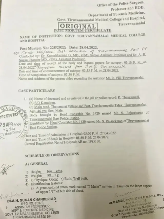 உடற்கூராய்வு