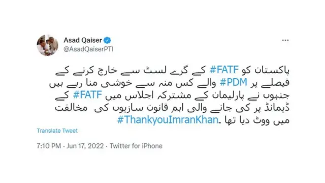 ایف اے ٹی ایف