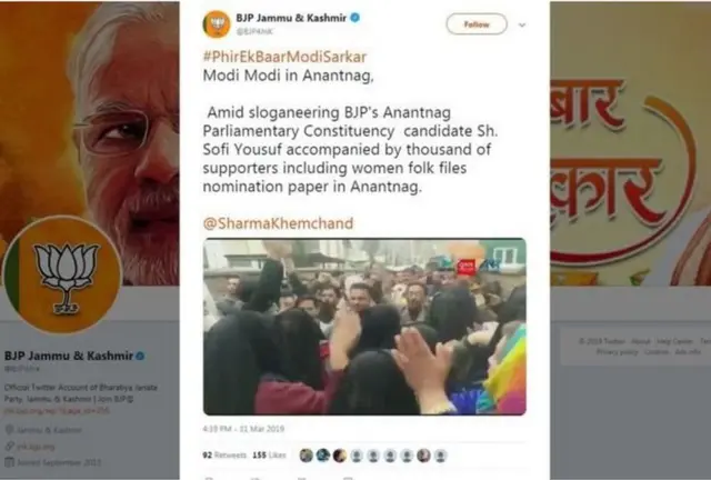 ભાજપનું ટ્વિટર હેન્ડલ