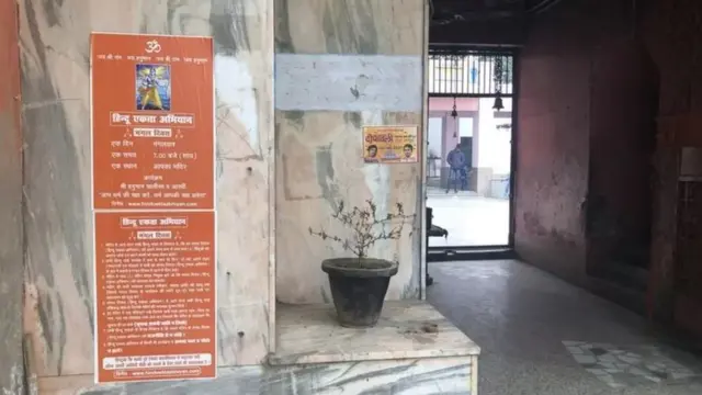 దేవి మందిరాన్ని వేర్వేరు ట్రస్టుల కింద విభజించారు. అన్ని ట్రస్టులకూ అధిపతిగా యతి నరసింహానంద సరస్వతే ఉన్నారు