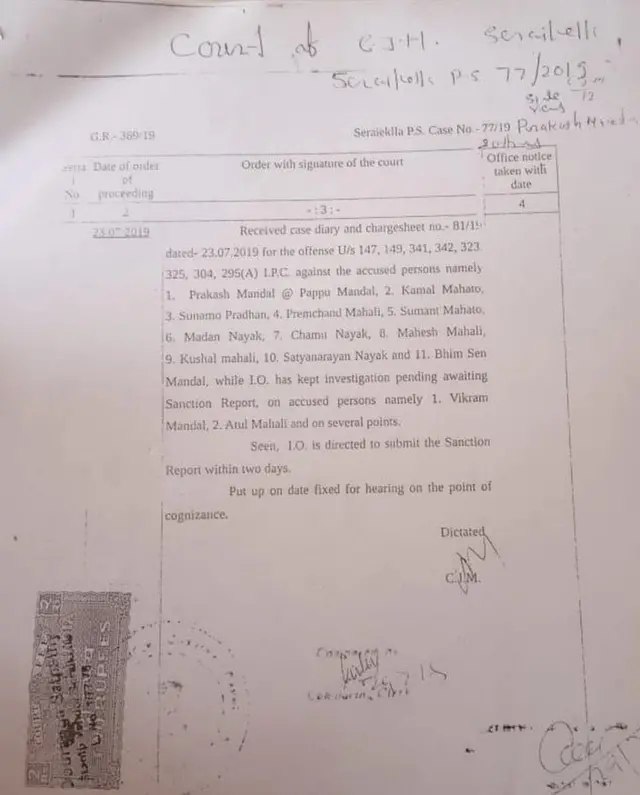 पुलिस की चार्जशीट