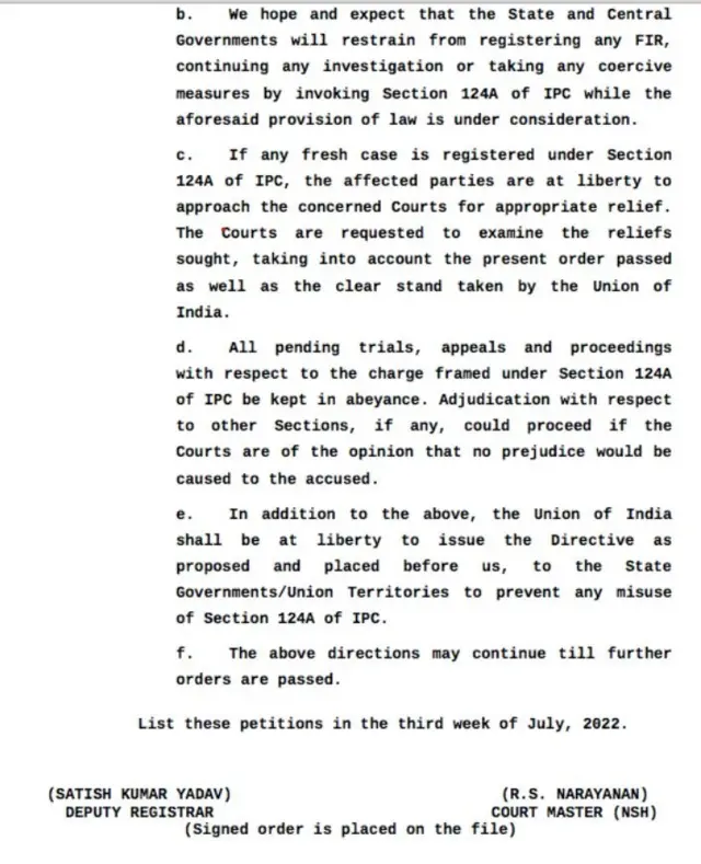 राजद्रोह क़ानून पर सुप्रीम कोर्ट का आदेश