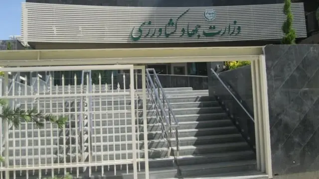 وزارت جهاد کشاورزی