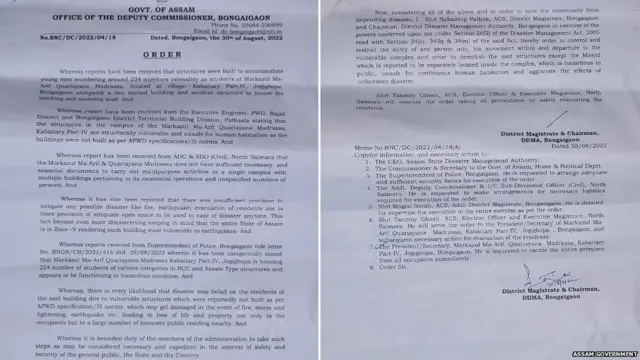 मदरसे को ढहाने के लिए बोंगाईगांव ज़िले के उपायुक्त की ओर से जारी आदेश