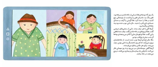 هانا، قهرمان ما