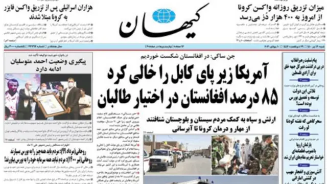 روزنامه کیهان توسط منصوب آیت الله خامنه ای اداره می شود و دیدگاهی نزدیک به رهبر جمهوری اسلامی ایران دارد