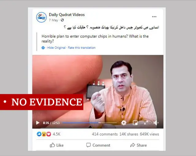 أحد الفيديوهات التي انتشرت في باكستان التي تتحدث عن مؤامرة الشرائح الدقيقة وقد وضعت على الصورة كلمة "بلا دليل"