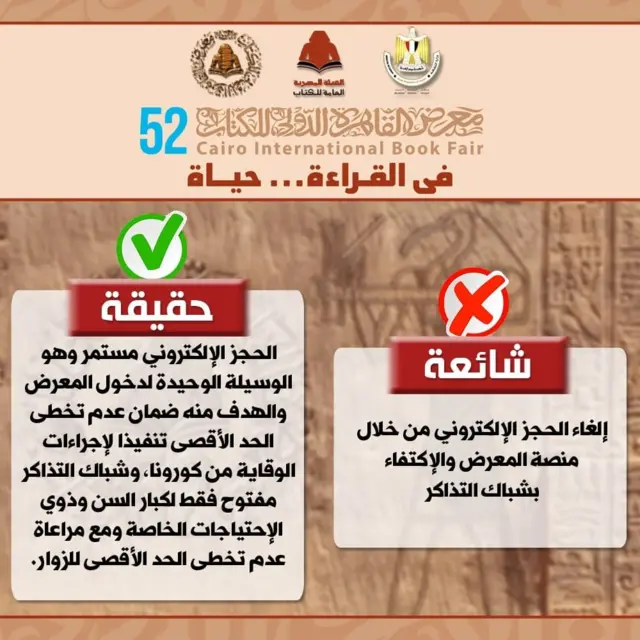ارشادات دخول المعرض