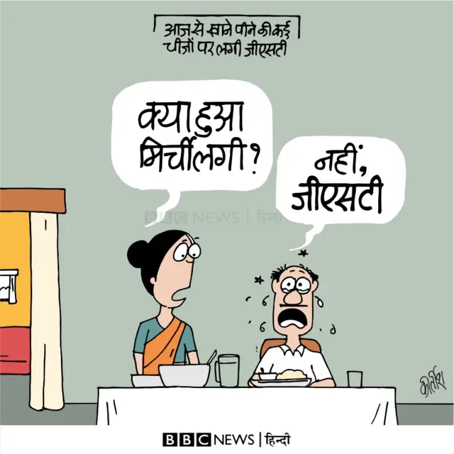 कार्टून
