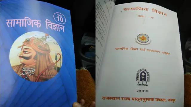 राजस्थान